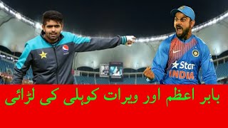 Babar Azam vs Virat Kohli Batting Comparison | is Virat Kohli Still Best Batsman
