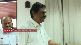 സ്ഥാനാര്‍ഥി ചര്‍ച്ചയിലേക്ക് കേരള കോണ്‍ഗ്രസ്; കോട്ടയത്ത് സ്ഥാനാര്‍ഥിയാകാന്‍ മൂന്നു പേര്‍