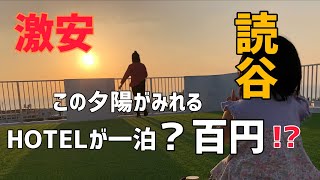 親子3人日本一周第2弾~沖縄読谷編~