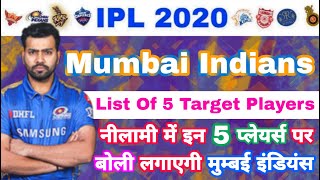 IPL 2020 - Mumbai Indians 5 Targets Players List For IPL Auction | MY Cricket Production