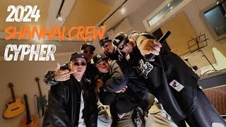 山海組 Shanhai Crew 2024 Cypher Feat. Hangout, Kyrie, Charlie, BIG Black, Dr.G (Official Audio Video)