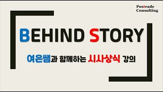 [시사상식] 은행도 부도가 날 수 있나요? 본원통화, 예대마진, 뱅크런, 지급준비금에 대해 알아봅시다!