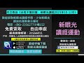 2023年10月10日新眼光讀經：不再腳踏兩條船