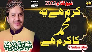 New Naat 2022||Yeh Muhammad ka karam hai||Shahbaz Qamar Fareedi: Adnan Vlogs: