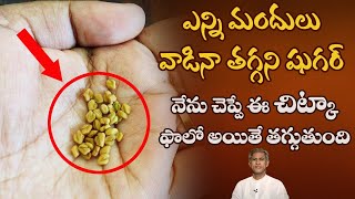 Protein Diet Plan | Reduces Diabetes | Improves Insulin Resistance | Dr. Manthena's Health Tips