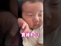 貫禄ありすぎる0歳児👶 生後２ヶ月 0歳　　 男の子ママ 赤ちゃんのいる生活 shorts