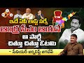 This Is The Final AP Survey | Who Will Win In AP Election 2024 | Red Tv