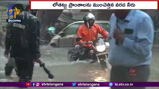 Heavy Rains In Mumbai | Waterlogged Some Areas | Traffic Interruption | జల దిగ్బంధంలో పలు ప్రాంతాలు