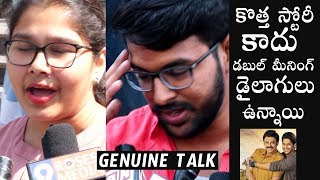 TALK: Venky Mama Movie Genuine Public Talk | Venkatesh | Naga Chaitanya | Daily Culture