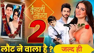 Kundali Bhagya Season 2: new promo first episode 1 coming soon in 2025| Latest Update #kundalibhagya