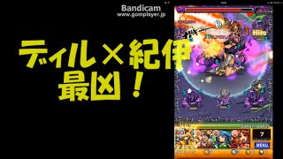 【モンスト】闇夜のストレイキャット　バステト　究極　ノーコン　スピクリ