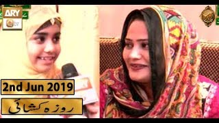 Naimat e Iftar - Roza Kushaie - 2nd Jun 2019 - ARY Qtv