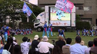 湘南学園ダンス部(2011・湘南よさこい・見附台広場)