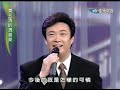 我還是永遠的愛著你 2004年費玉清的清音樂 王傑 u0026費玉清