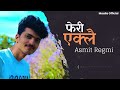 feri eklai.फेरी एक्लै asmit regmi