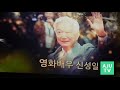 엄앵란이 지켜본 배우 신성일의 마지막 모습 신성일 엄앵란 안성기 이장호