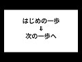 チャレンジカップ2023優秀賞【はじめの一歩】（高校生部門）