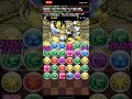 パズドラ ガネーシャの財窟 片側ヴェロア編成 ヴァレリアなし