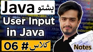 Getting User Input in Java | Java Scanner Class Explained in Pashto | Java Course for Beginners