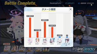 【ブルアカ】ケセド insane 27583871pt 1クパ攻略