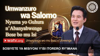 Umuryango wo mu Ijuru n’Ubwenge | Itorero ry’Imana