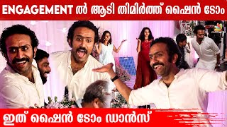 ഫാമിലിക്കൊപ്പം കുസൃതിയും ഡാൻസുമായി ഷൈൻ 🤩 | Shine tom's Sister Engagement | Indiaglitz