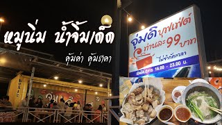 ร้าน\