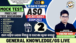 ⭐️General Knowledge short questions || Odia Gk Quiz || Odia Gk Class video || odia gk quiz