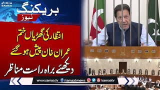 Imran Khan Appear in Supreme Court | Live Hearing | Chief Justice In Action | SAMAA TV
