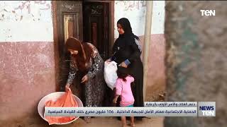 الحماية الاجتماعية صمام الأمان للجبهة الداخلية.. 106 مليون مصري خلف القيادة السياسية