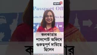 ইতিহাসে প্রথমবার পাকিস্তানে ভারতীয় দূতাবাসের মহিলা প্রধান | N18S