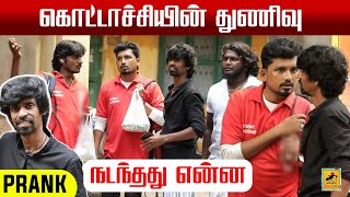 Actor Kottachi Prank | Food Delivery Boy Prank | Katta Erumbu