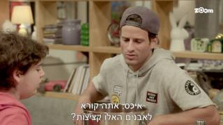 הפייס הכי שווה - צפוף פרק 5