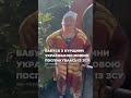 Бабця в Курській області вільно розмовляє українською із ЗСУ. Воїни поділились з нею водою та їжею