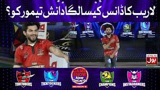 Laraib Khalid Dancing In Game Show Aisay Chalay Ga Season 6 | Dance Competition