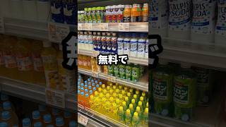 【前代未聞】無料でジュースが飲めるガチャガチャwwwwwwww