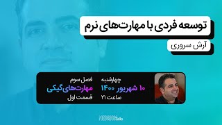 مدریک‌تاکس- فصل ۳- تیزر قسمت ۱