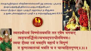 SPIRITUAL  | SRI PARAASARA BHATTAR | SRI GUNARATNAKOSAM | SLOKAM 31 | U VE SRI MADHAVAKKANNAN SWAMI