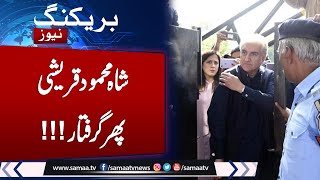 Cipher Case Decision | Bad News for Shah Mehmood Qureshi | Lahore Police in Action | SAMAA TV