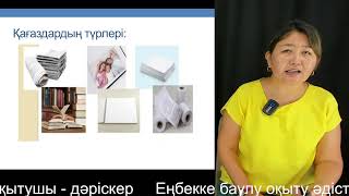 10 Еңбекке баулу оқыту әдістемесі Кыстаубаева Б.К. оқытушы - дәріскер