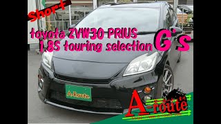 【GOO-NET版】 TOYAOTA ZVW30 PRIUS 1.8S touring selection G's 　2012y　 62,112㎞