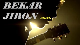 Anshu- Bekar Jibon (Official music video)-Original