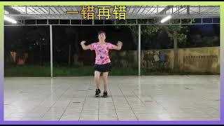 一错再错 Yi Cuo Zai Cuo Line Dance