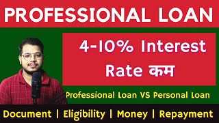 What is Professional Loan | Interest Rate | Eligibility | Document | Personal vs Professional Loan