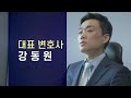 리모델링조합이 75% 달성 후 매도청구했으나 기각된 이유 재건축 리모델링조합 피고 승소사례