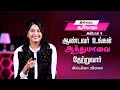 ஆண்டவர் உங்கள் ஆத்துமாவை தேற்றுவார் | Stella Ramola | Today's Blessing