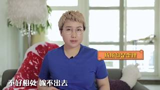 【三木脱口秀】08 和双性恋恋爱是怎样的体验