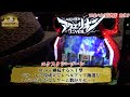 【気持ち良さが限界突破！？】t 1グランプリ vol.3【マルハン玉津店】【パチスロ アクエリオンevol 】