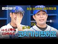 [최강야구] 몬스터즈 'New 코치' 정의윤, 광기 폭발 전력 분석🔥💥 | 최강야구 106회 | JTBC 241111 방송