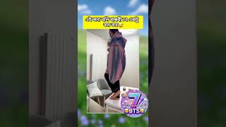 এই জন্য বলি বান্ধবী ঢং একটু কম কর😅 #trending #youtube  #viralshorts #foryou #trendingshorts #shorts